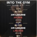 인투더짐 이미지