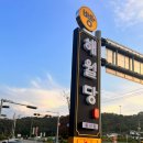 해월당청량율리점 이미지