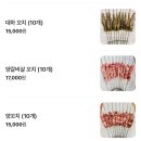 오복양꼬치 - 수성구 범어로19길 23 | [대구 수성구청역 맛집 추천]수성구청역 근처 양꼬치 맛집 🍢 ‘오복양꼬치’ 방문후기