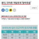 ◈ 용인시 백암면 "토지" 평당30만원대 분양 이미지