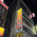 냄비닭발 - 용인시 기흥구 동백죽전대로527번길 98-6 | 경기 광주 닭발 맛집 웨이팅 이유 있는 {냄비닭발 광주본점} 후기
