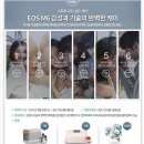 캐논 이토록 완벽한 캐미! EOS M6 이벤트(~6/9, 6/16 발표) 이미지