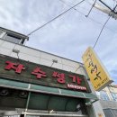 참샘마을 휴먼시아 APT | 순천 가곡동 자수성가 다녀온 후기 (내돈내산)