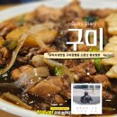 소문난뚱보찜닭 이미지