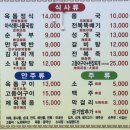 남녕고등학교 (한라병원방면) | [제주 루비식당] 몸국, 옥돔 백반이 맛있는 한라병원 맛집