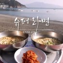 할매슈퍼 이미지