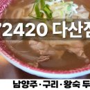 에바돈가츠도농점