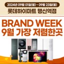 롯데하이마트 행신역점 이미지