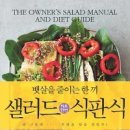샐러드스튜디오 이미지