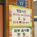 불티나 실비집 이미지