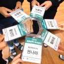 눈맞춤교육