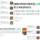 혜화 카페 추천 대학로 한옥 데이트 서화커피