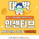 알리바바한의원 | 대구 칠곡 쿠팡 계약직 리얼 후기... 읽고 지원하세요