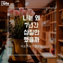 대명기획인쇄 | [후기] 3P 자기경영 기자단 1차 기획회의