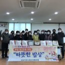 따뜻한밥상 이미지