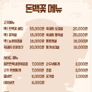 돈백꽃서귀포점 이미지