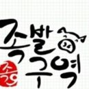 삼태기족발