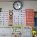 미당반점
