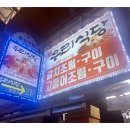 동문로수산식당