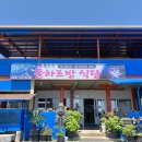 돌회집 이미지