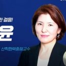 조국혁신당 비례대표 ‘장애인 당사자’ 이숙윤 15번 배정장애·교육 전문가 원광대 중등특수교육학과 강경숙 교수 11번 이미지