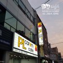 캐롬카페당구클럽 이미지