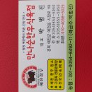 만나식육점
