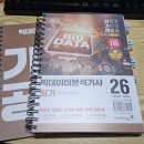 DATABASE ④ 관계형 데이터 모델링 | [빅분기] 12회 빅데이터분석기사 필기 후기