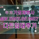 다트킹 네이버블로그