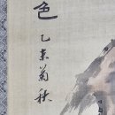소림화랑표구사