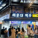 씨앗 | 해운대시장 먹거리 해운대명품호떡 (웨이팅, 씨앗호떡 후기)