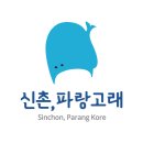 파랑고래