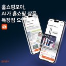 홈쇼핑 이미지