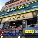 평촌1차한양 | 범계역 고기집 한양화로 안양범계점 내돈내산 후기 ㅣ 범계역맛집
