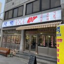 [전북/익산시] 태백연탄구이