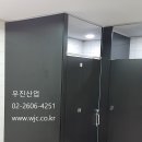 대전광역시 태평동 하나은행 화장실 칸막이 ( 화장실큐비클 설치) 이미지