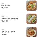 예스예스애견 | &lt;아워오차드&gt; 부산 기장 일광 포토존 가득한 브런치맛집 감성카페 애견동반 예스키즈존 주차 솔직후기