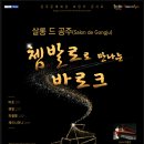 공주문예회관소공연장 이미지