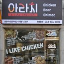아라치영등