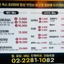금호동 닭강정