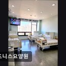 아도니스 | [시흥 요양원/추천/후기/가격] 아도니스요양원 시흥 요양원, 맞춤 케어 제공