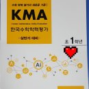 멘사영재학원 이미지