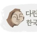 (주)다린 이미지