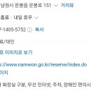 남원백두대간생태교육장전시관 이미지