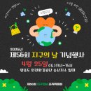 환경자원사업소 축구장 | 2026년 제 56회 지구의날 기념행사 참여 후기 - 인천 탄소중립 청년 서포터즈