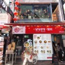 [명동 맛집] 명동 맛집 딤딩완탕 솔직 후기
