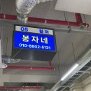 신선5호 | 봉자네: 영흥도 횟집 “내돈내산” 추천/ 5호 봉자네/ 솔직후기/ 신선함 최고, 맛과 친절보장