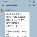 이화&음악교습소 이미지
