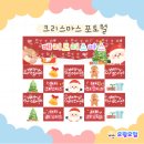 도안유치원 | [행사] 크리스마스 행사 준비 고민 끝! 유치원 크리스마스 도안 후기