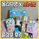 디투헤어 | 올리브영 포켓몬 내돈내산 10만원깡 후기 | 포켓몬 필름카메라 | 병점역 올리브영